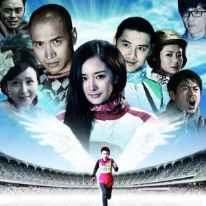 Listen to 跑出一片天 song with lyrics from 群星