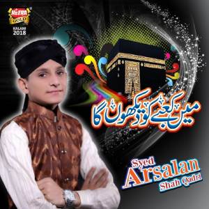 Album Main Kabay Ko Dekhunga from Uniarte SRL
