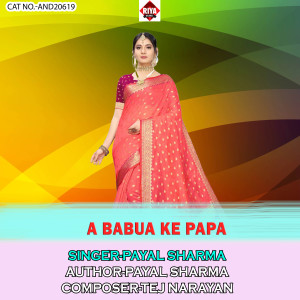 收聽Payal Sharma的A Babua Ke Papa歌詞歌曲