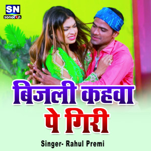 Listen to Bijali Kahawa Pe Giri (Bhojpuri) song with lyrics from Rahul Premi