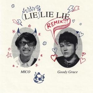 Goody Grace的專輯lie lie lie (remix)