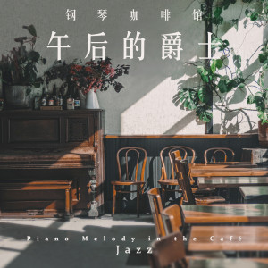 Listen to 居家春天 song with lyrics from 유충식 (Yoo Chung Sik)
