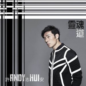 Album Ling Hun Dao from Andy Hui (许志安)