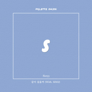 อัลบัม PALETTE D#206. ศิลปิน SOUND PALETTE