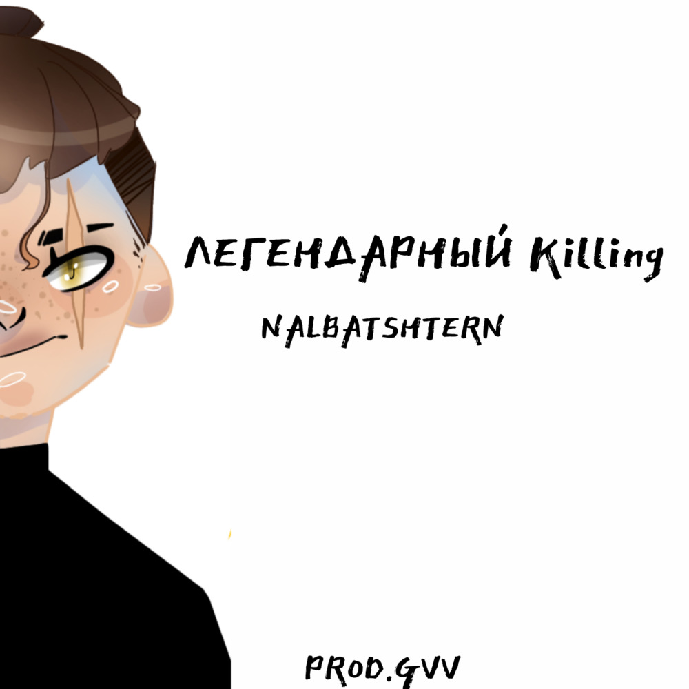 Последняя