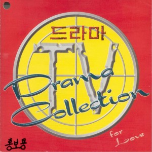 Listen to 사랑을 위한 서곡 사랑을 위한 서곡 song with lyrics from Gao Hanyu