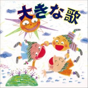 ดาวน์โหลดและฟังเพลง Aoi Sora Ni E Wo Kakou พร้อมเนื้อเพลงจาก Hachioji Zo-Ressha Gasshodan