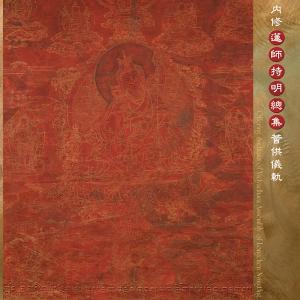 收聽索南多滇仁波切的三根本祇請文歌詞歌曲