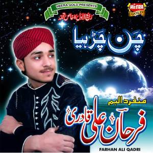 Listen to Aonu Zehra Da Baba song with lyrics from Farhan Ali Qadri