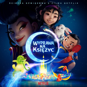 收聽Phillipa Soo的Ultraluminary (From the Netflix Film "Over the Moon")歌詞歌曲