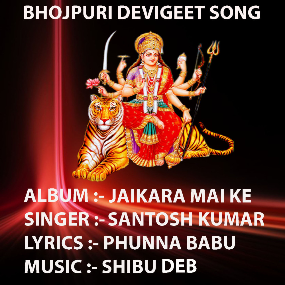 Bhir Lagal Ba (From "Jaikara Mai Ke")