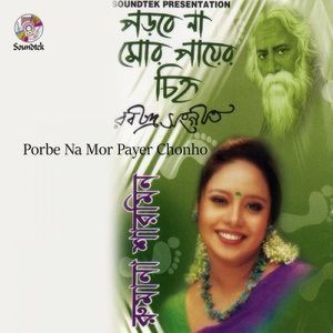 Listen to Bohe Nirontor Anonto Anonda song with lyrics from Rumana Sharmin