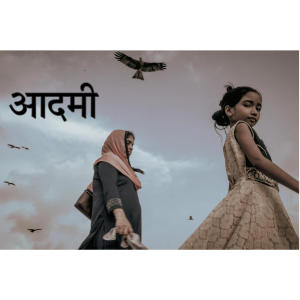 收聽Kaala的AADMI (feat. Sushant) (Explicit)歌詞歌曲