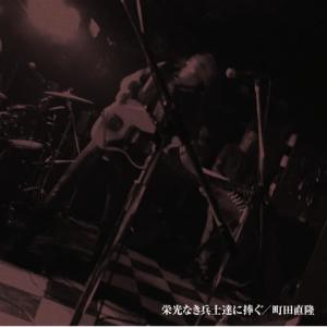 收聽Naotaka Machida的オリオン座流星羣歌詞歌曲