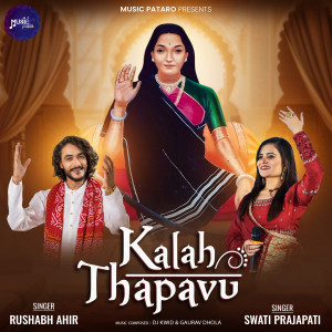 Listen to Kalah Thapavu song with lyrics from Rushabh Ahir