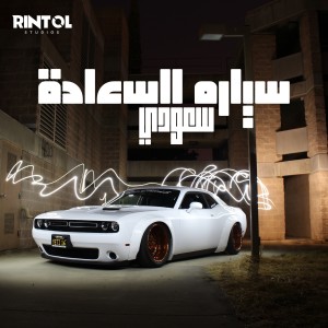 Album Sayaaruh Alsaeada from Saudi