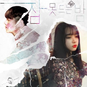 ดาวน์โหลดและฟังเพลง 잠 못 드는 밤 พร้อมเนื้อเพลงจาก 어드민