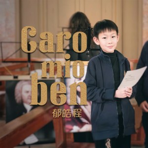 郁皓程的专辑Caro Mio Ben