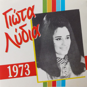 Album 1973 from Giota Lidia