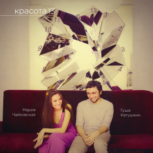 收聽Марія Чайковська的Последний День В Крыму歌詞歌曲