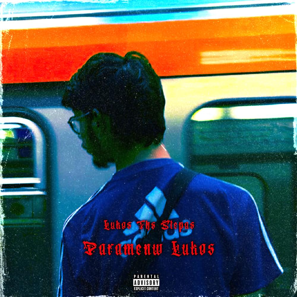 PARAMENW LUKOS (feat. Cynic Flow Master) (Explicit)