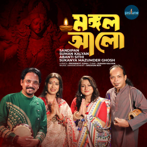 Listen to Mongol Alo song with lyrics from Abanti Sithi