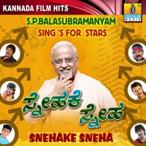อัลบัม Snehake Sneha - S P Balasubramanyam Sings for Stars ศิลปิน S P Balasubramanyam
