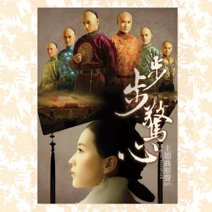 Listen to 一念執著 song with lyrics from Group Star