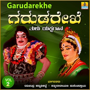 Ravichandra Kannadikatte的專輯Garudarekhe, Vol. 2