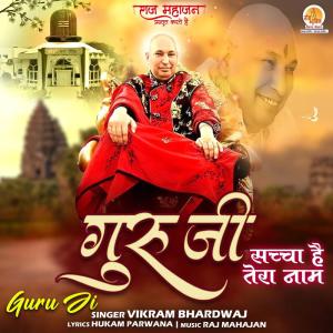 Dengarkan Sancha Hai Tera Naam lagu dari Vikram Bhardwaj dengan lirik