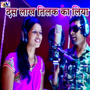 Listen to Das Lakh Tilak Ka Liya song with lyrics from Amit Sah
