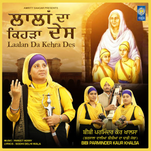 Album Laalan Da Kehra Des from Bibi Parminder Kaur Khalsa