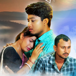 Listen to Pankhi kon ba deshot ache tomar ghor song with lyrics from Pritam Roy