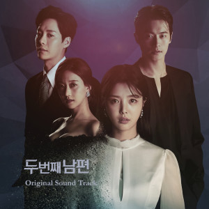 Album 두 번째 남편 OST from Korea Various Artists