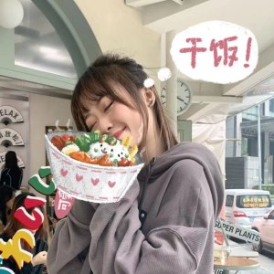 Listen to 干饭人之歌 song with lyrics from 张老板阿