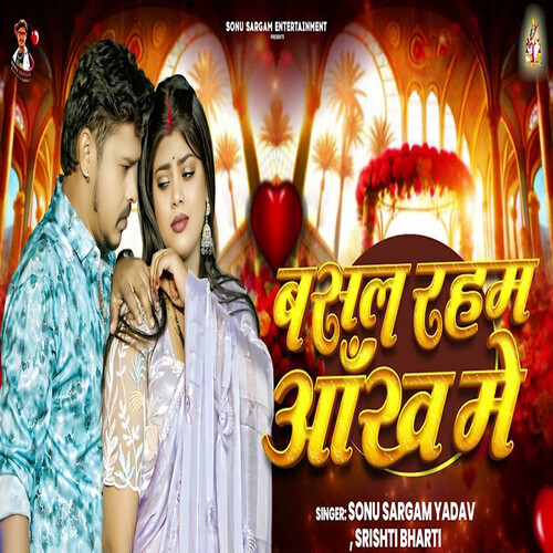 Basal Raham Aankh Me