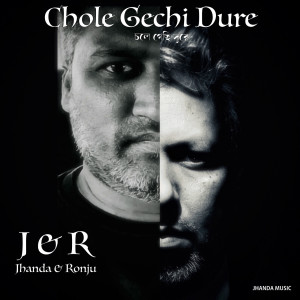 Album Chole Gechi Dure from J