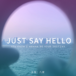 酷狗音樂AI的專輯Just Say Hello (女版)