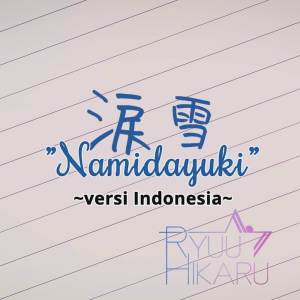 ดาวน์โหลดและฟังเพลง Namidayuki (Indonesian ver) พร้อมเนื้อเพลงจาก Ryuu Hikaru