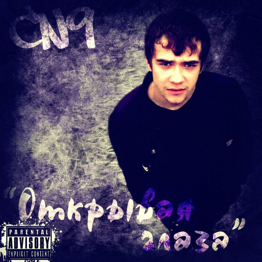 Полюби или отпусти (Remastered 2020) (Explicit) (Remastered 2020|Explicit)