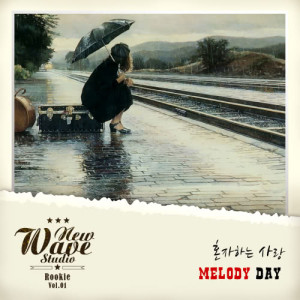 收聽Melody Day的Loving Alone (Instrumental) (INST)歌詞歌曲