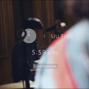 玖拾後的專輯5:59a.m. ft. SiuTing (Live Session)
