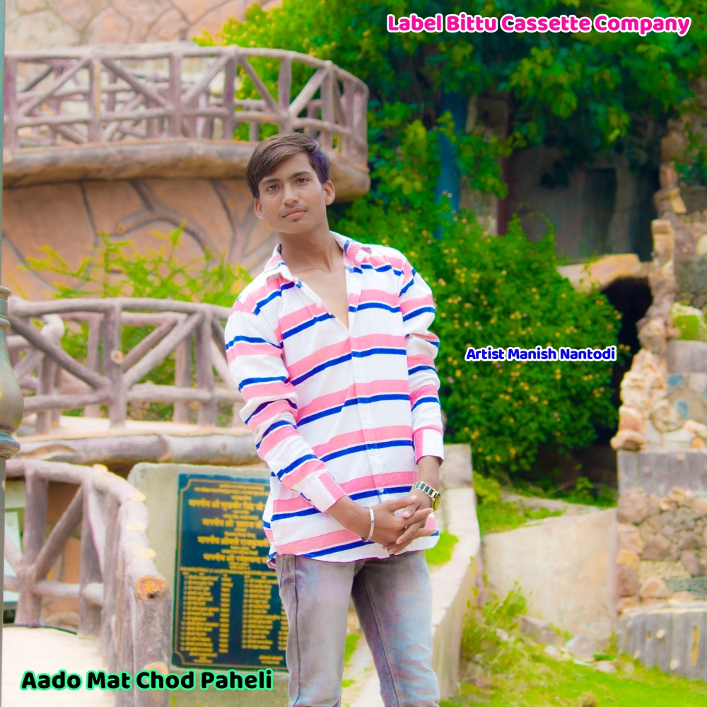 Aado Mat Chod Paheli (Orignal)