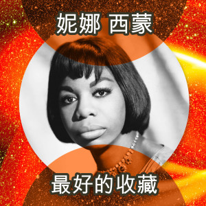 Dengarkan Black Is The Colour Of My True Love's Hair lagu dari Nina Simone dengan lirik