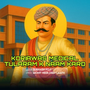 Album Koriawas Medical Tularam K Naam Karo from 