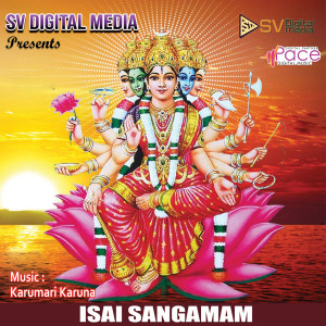 Listen to Kaannu Kulley Vanthu Minnu song with lyrics from Karumari Karuna