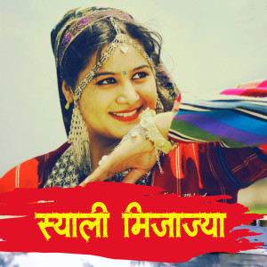 Album Syali Mijajya from Avtar singh