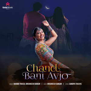 Album Chand Bani Avjo oleh Bhoomi Trivedi