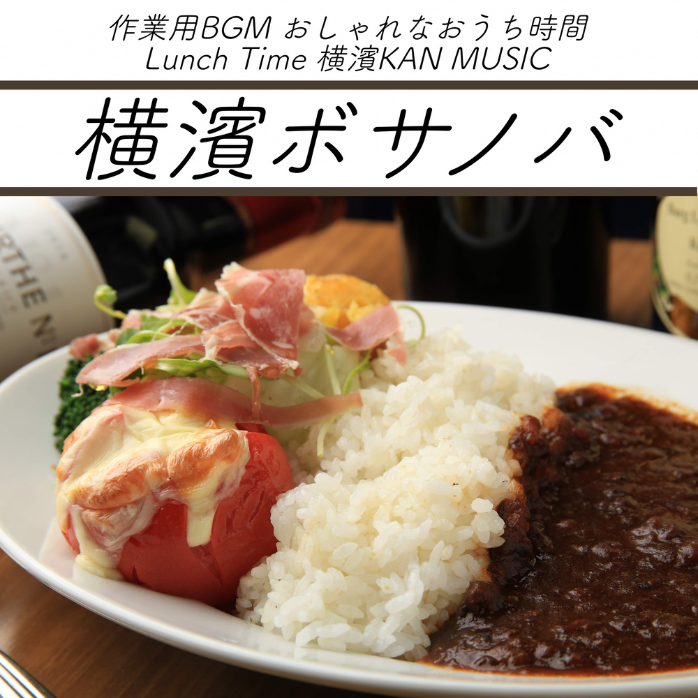 港町のカレー館