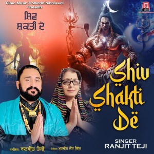 Ranjit Teji的專輯Shiv Shakti De